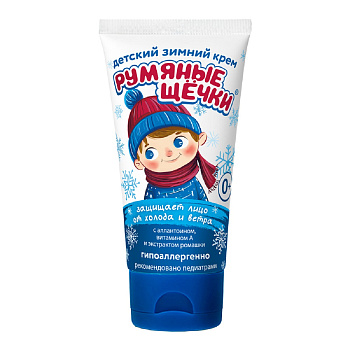 Крем детский Морозко Румяные щечки зимний, туба 50 мл,1 шт.