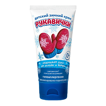 Крем детский Морозко Рукавички зимний, туба 50 мл, 1 шт.