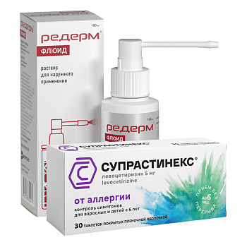 Набор Супрастинекс табл 5мг 30шт и Редерм Флюид р-р 100мл 