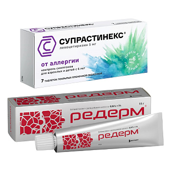 Набор Супрастинекс таблетки 5мг 7шт и Редерм мазь 15г 