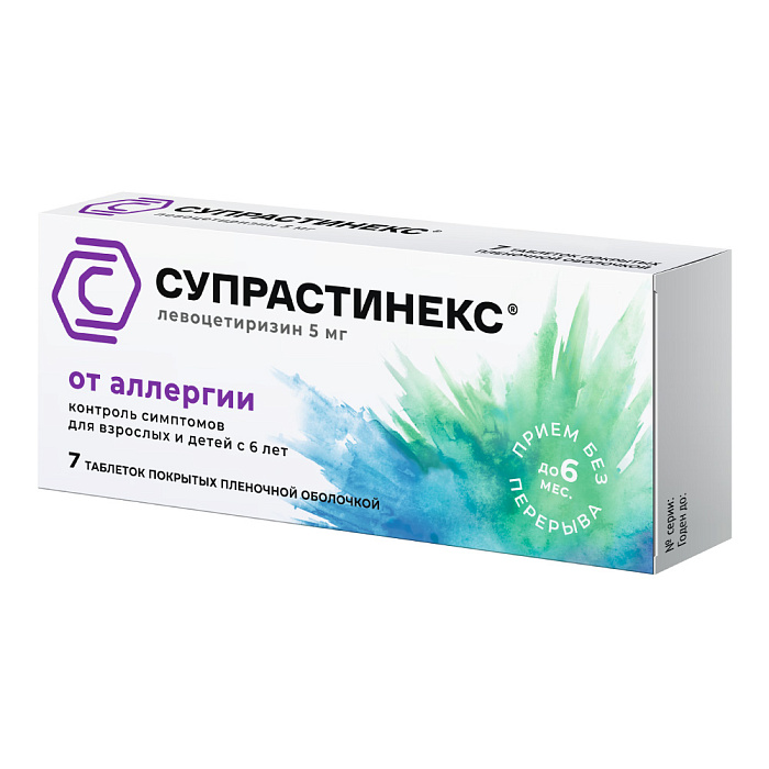 Супрастинекс таблетки, покрытые пленочной оболочкой 5 мг, 7 шт. 