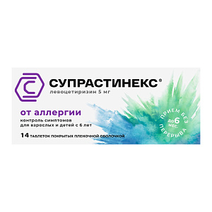 Фото Супрастинекс