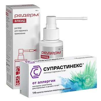 Набор Супрастинекс табл 5мг 14шт и Редерм Флюид р-р 100мл 