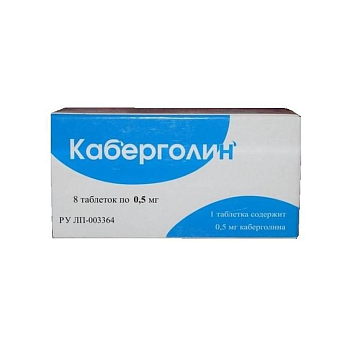 Каберголин, таблетки 0.5 мг, 8 шт. 