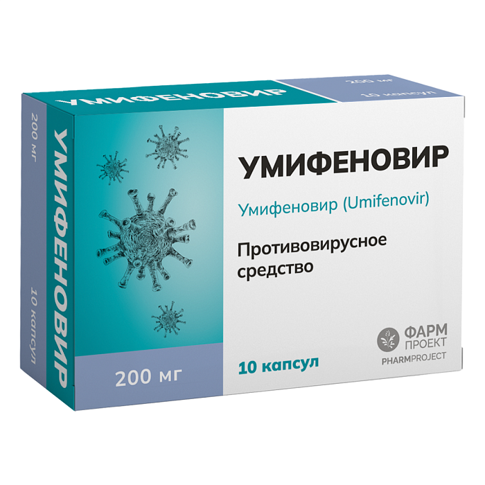 Умифеновир, капсулы 200 мг, 10 шт. 