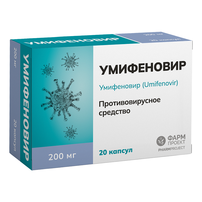Умифеновир, капсулы 200 мг, 20 шт. 