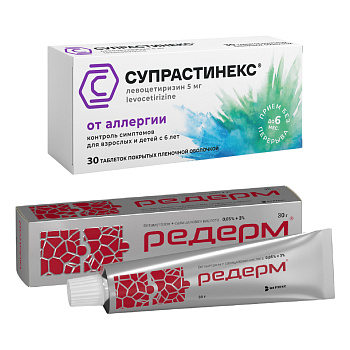 Набор Супрастинекс таблетки 5мг 30шт и Редерм мазь 30г 
