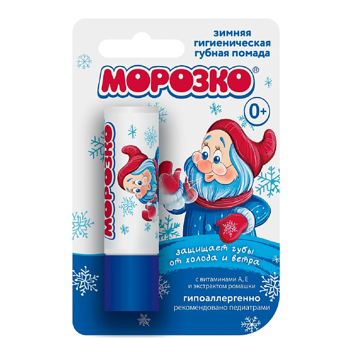 Морозко, помада губная гигиеническая детская 2,8 г
