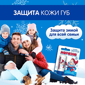 Фото Морозко