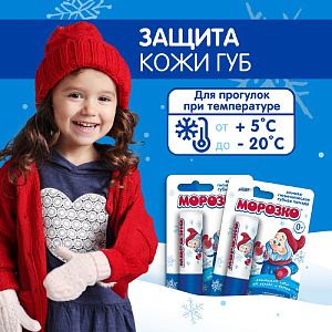 Фото Морозко