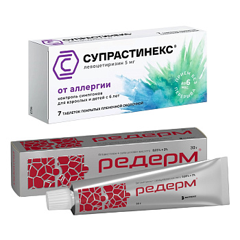 Набор Супрастинекс таблетки 5мг 7шт и Редерм мазь 30г 