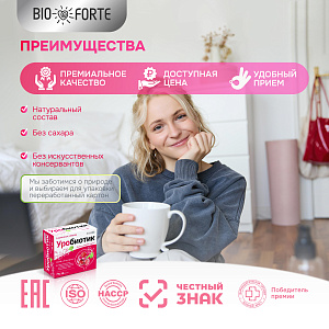 Фото Уробиотик BioForte