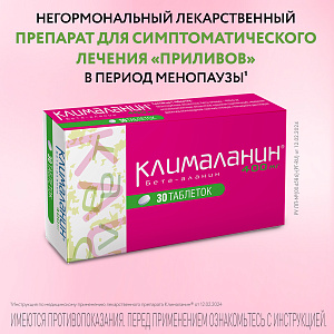 Фото Бета-аланин