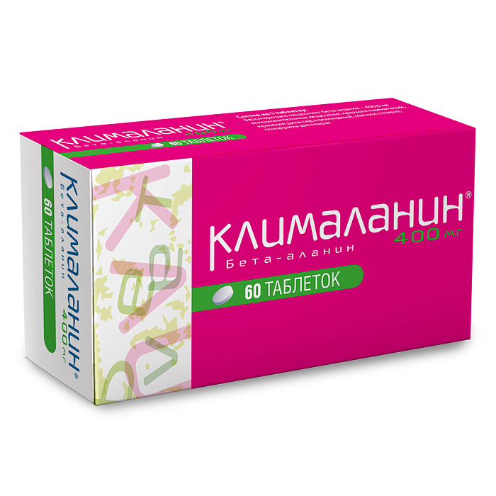 клималанин