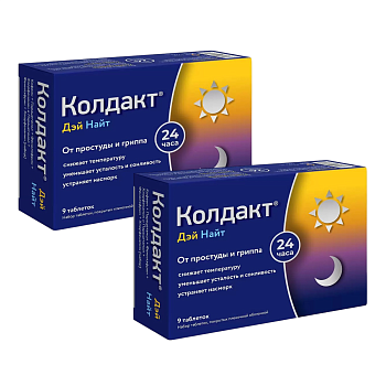 Набор 2уп Колдакт Дэй Найт набор таблетки 9шт 