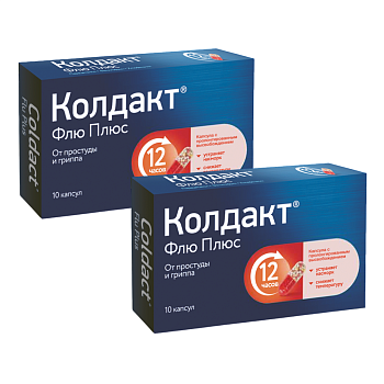 Набор 2уп Колдакт Флю Плюс капсулы 10шт 