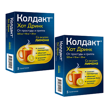 Набор 2уп Колдакт Хот Дринк порошок (лимон) 5шт 