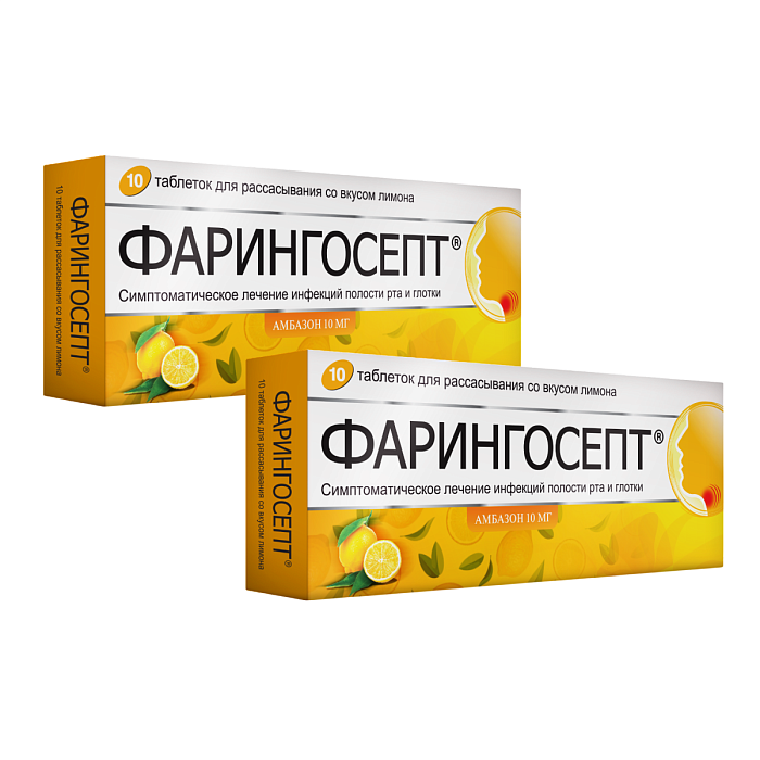 Набор 2уп Фарингосепт таблетки (лимон) 10шт 