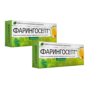 Набор 2уп Фарингосепт таблетки (мята) 20шт 