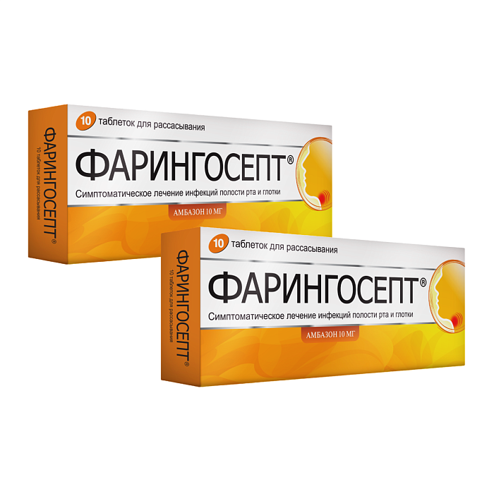 Набор 2уп Фарингосепт таблетки д/рассасывания 10мг 10шт 