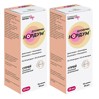 Набор 2уп Дуофрин Нордум спрей назальный 15мл 