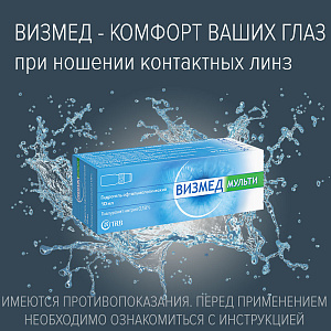 Фото Визмед