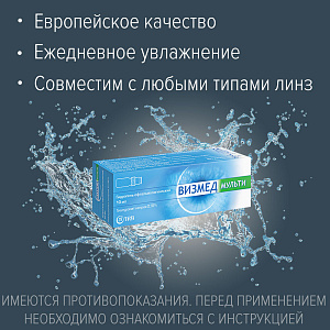 Фото Визмед