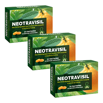Набор 3уп Неотрависил пастилки (апельсин) 24шт 