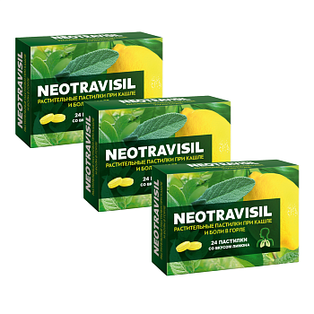 Набор 3уп Неотрависил пастилки (лимон) 24шт 