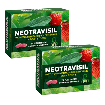 Набор 2уп Неотрависил пастилки (клубника) 24шт 