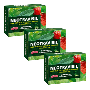 Набор 3уп Неотрависил пастилки (клубника) 24шт 