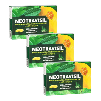 Набор 3уп Неотрависил пастилки (мед-лимон) 24шт 
