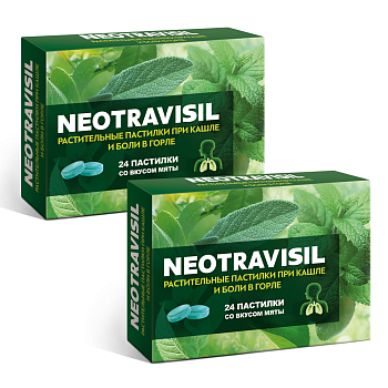 Набор 2уп Неотрависил пастилки (мята) 24шт 