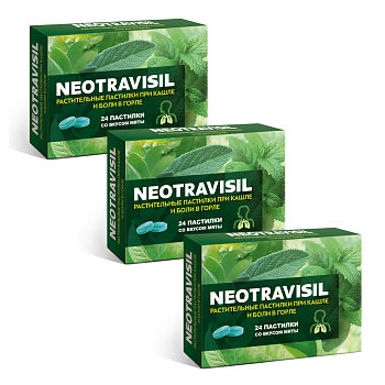 Набор 3уп Неотрависил пастилки (мята) 24шт 