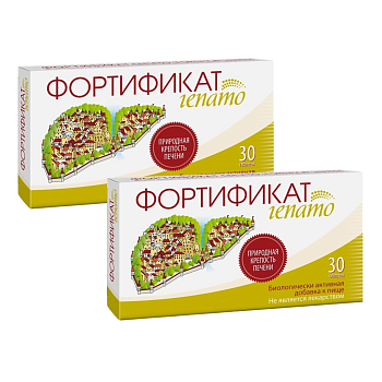 Набор 2уп Фортификат Гепато таблетки 30шт