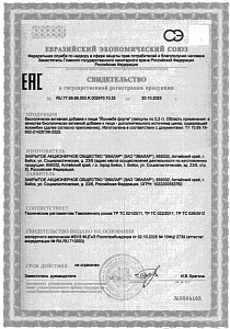 Фото Йохимбе форте