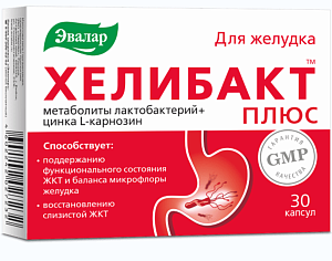 Фото Хелибакт Плюс