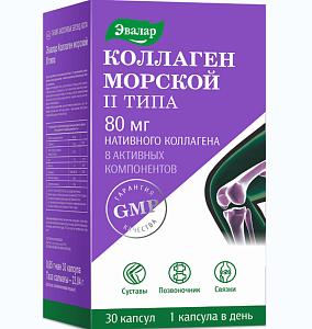 Фото Коллаген морской II типа