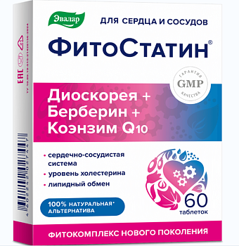 Фитостатин, таблетки покрытые оболочкой, 60 шт.
