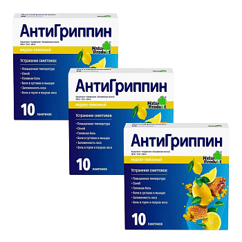 Набор 3уп Антигриппин порошок мед-лимон пакетики 5г 10шт 