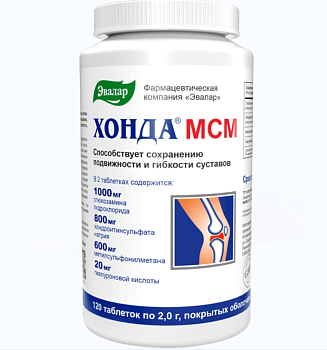 Хонда МСМ, таблетки в пленочной оболочке 2 г, 120 шт.
