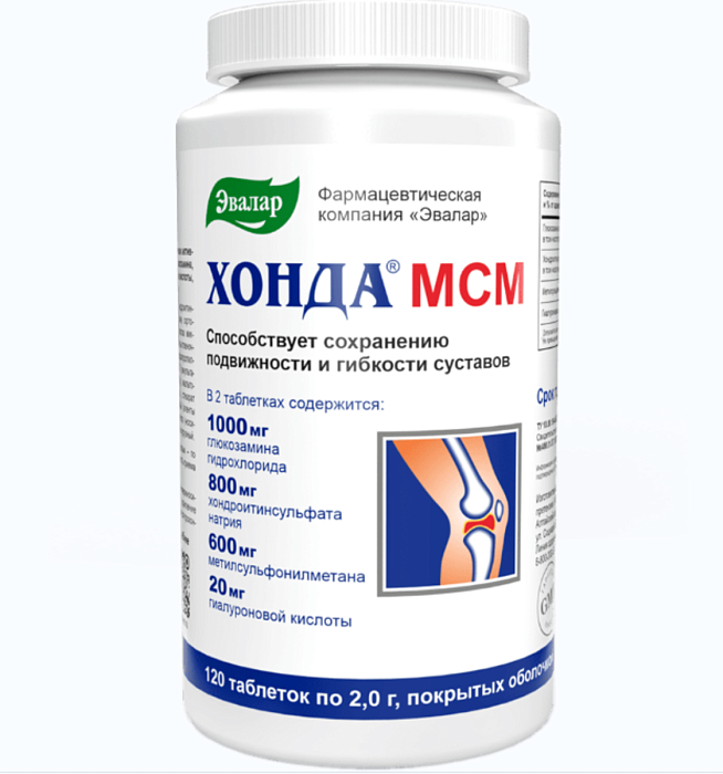 Хонда МСМ, таблетки в пленочной оболочке 2 г, 120 шт.