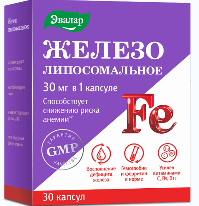 Железо липосомальное Эвалар, капсулы 0.6 г, 30 шт.