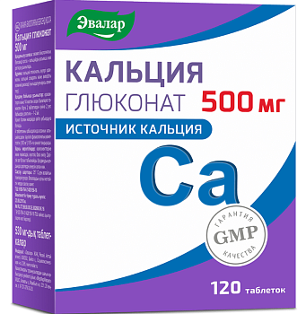 Эвалар Кальция глюконат, таблетки 500 мг, 120 шт.