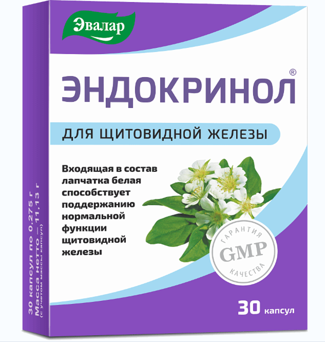 Эндокринол, капсулы, 30 шт.