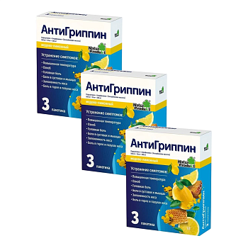 Набор 3уп Антигриппин порошок мед-лимон пакетики 5г 3шт 