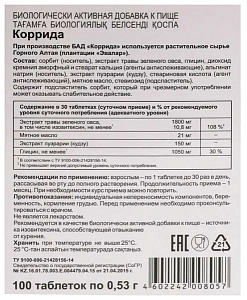 Фото Коррида