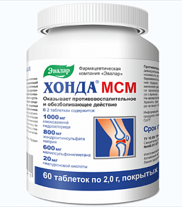 Фото Хонда МСМ