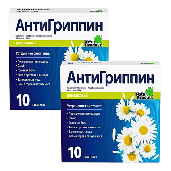 Набор 2уп Антигриппин порошок ромашка пакетики 5г 10шт 