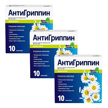 Набор 3уп Антигриппин порошок ромашка пакетики 5г 10шт 